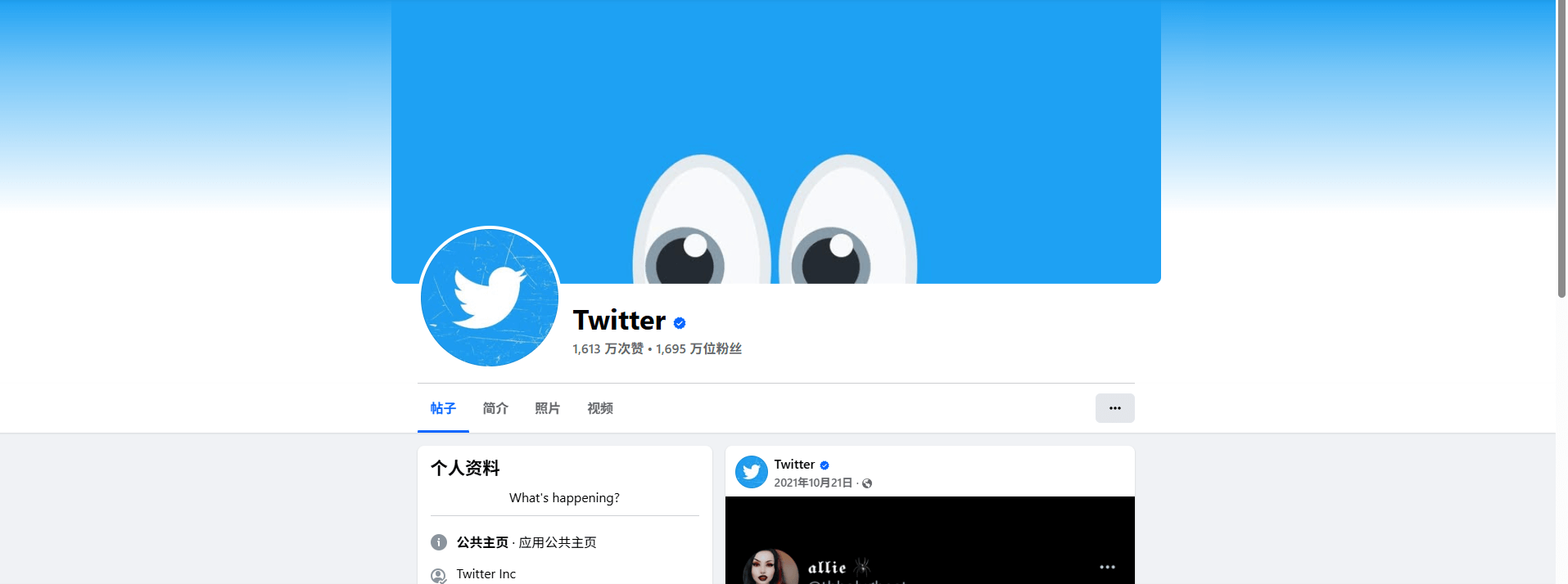 如何用蓝V粉丝快速提升你的X（原Twitter）影响力｜实战经验+案例分享